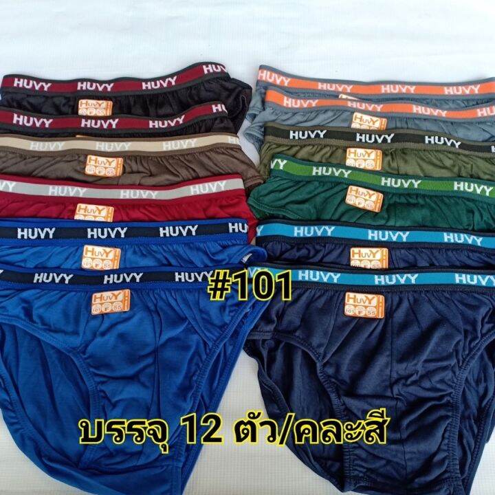 กางเกงในชาย-huvy-เนื้อผ้า-cotton-ขอบโชว์-ยกแพ็ค12ตัว-คละสี-ไซส์-f-l-xl