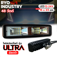 Ultra Led สปอตไลท์ที่สามารถทำไฟเดย์ไลท์ ไฟถอยได้ ไฟ 12-24V