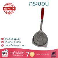 อุปกรณ์ทำครัว กระชอนโครเมี่ยม 17 ซม. ด้ามแดง || 3899 ทนทาน ไม่เป็นสนิม ล้างทำความสะอาดง่าย Colanders อุปกรณ์ปรุงอาหาร เครื่องครัว