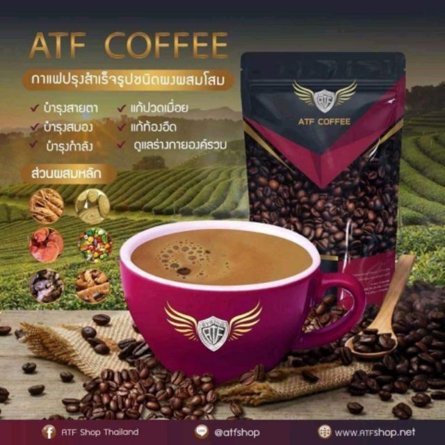 atf-coffee-กาแฟอาราบิก้าแท้-กาแฟ-เพื่อสุขภาพ-ไม่มีน้ำตาล-ไม่มีไขมันทรานส์-คลีมเทียมสูตรไขมันมะพร้าว