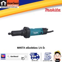 MAKITA เจียร์แกน มากีต้า รุ่น M9100B เครื่องเจียร์แกน 1/4"(6มิล)กำลังไฟฟ้ามอเตอร์ 480 วัตต์ เครื่องมือนี้ใช้สำหรับเจียร์