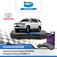 Bendix ผ้าเบรค Toyota Fortuner Smart (หน้ายักษ์) จานเบรค 319 มม (ปี2008-14) ดิสเบรคหน้า+ดรัมเบรคหลัง (DB1482, BS5008)