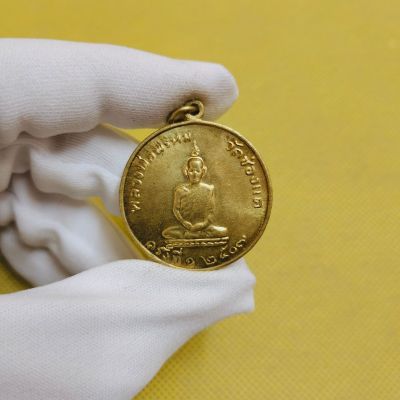 เหรียญหลวงพ่อพรหม วัดช่องแค พิมพ์ครั้งที่ 1 ปี 2507 ใช้ห้อยบูชาหรือทำน้ำมนต์ก็ดี ตรงปกงดงามมาก