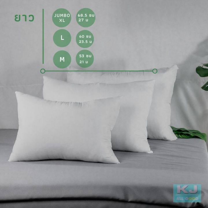 หมอนหนุน-pillow-soft-คุณภาพดี-ใยโพลีเอสเตอร์-polyester-100-size-xl-ไซส์มาตรฐาน