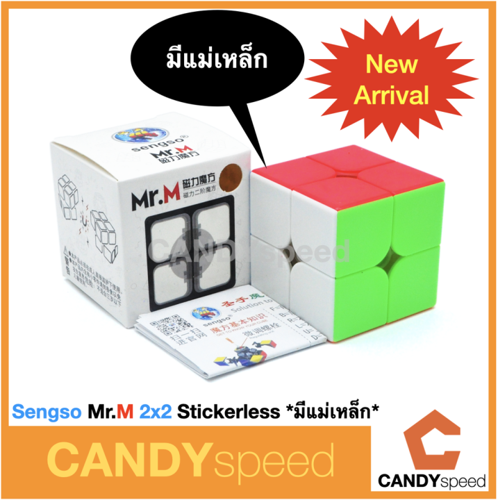 รูบิค-sengso-mr-m-2x2-มีแม่เหล็ก-mr-m-2x2-by-candyspeed