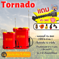 เครื่องพ่นยาแบตเตอรี่ Tornado 16L / 20L แถม 6 หัวฉีด ปั้ม 12บาร์ แบต12v 8แอม รับประกันสินค้า 1 เดือน