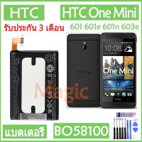 (AAc molile) แบตเตอรี่ HTC One Mini M4 601 601e 601n 603e battery BO58100 1800mAh รับประกัน 3 เดือน