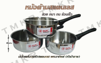 หม้อด้ามสแตนเลส 18 ซม. ตราพระอาทิตย์ (Stainless pot with handle 18 cm)