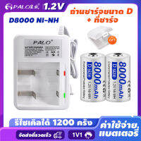 LED Smart Charger รุ่นใหม่ล่าสุด ใช้งานร่วมกับแบตเตอรี่ 1.2V Ni-CD Ni-MH AA/AAA/C/D