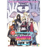 ?สินค้าขายดี? [ปก+แผ่นสกรีน]หนัง DVD NARUTO THE MOVIE 11 นารูโตะ ตำนานวายุสลาตัน เดอะมูฟวี่ ตอน BORUTO: NARUTO THE MOVIE ตำนานใหม่สายฟ้าสลาตัน