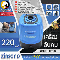 ?? ZINSANO ?? เครื่องลับคม รุ่น DB310S 220V 95วัตต์ ความเร็วรอบ1350R/MIN ลับคมดอกสว่าน HSS ปรับมุมองศาในการลับคมดอกสว่านได้ ลับคม จัดส่ง KERRY