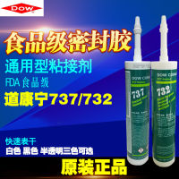 ?HOT ITEM ? 737/732 Neutral Silicon Sealant Food Grade Sealant 732 Silicone Quick-Drying Black And White Transparent With Certificate XY