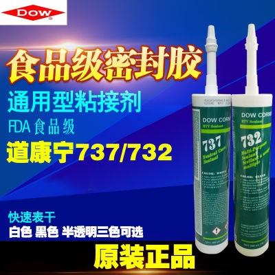 👉HOT ITEM 👈 737/732 Neutral Silicon Sealant Food Grade Sealant 732 Silicone Quick-Drying Black And White Transparent With Certificate XY