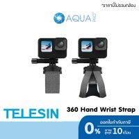 (รุ่นใหม่) Telesin 3 in 1 360 Rotation Hand Wrist Strap Quick Adjust Mount สายรัดข้อมือ หมุนได้ 360 องศา