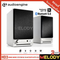 Audioengine HD3 WIRELESS SPEAKERS สุดยอดลำโพง Wireless Hi-Res Speaker 2.0 รับประกันศูนย์ Audioengine 3 ปี