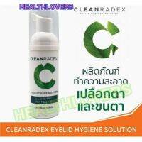 Cleanradex eyelid hygiene solution 50 ml ( x 1 ขวด ) ... โฟมทำความสะอาดขนตา และเปลือกตา สารทำความสะอาดจากธรรมชาติ