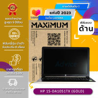 ฟิล์มกันรอย คอม โน๊ตบุ๊ค แบบด้าน HP 15 DA1051TX (GOLD) (15.6 นิ้ว : 34.5x19.6 ซม.)  Screen Protector Film Notebook HP 15-DA1051TX (GOLD) :  Anti Glare, Matte Film (Size 15.6 in : 34.5x19.6 cm.)