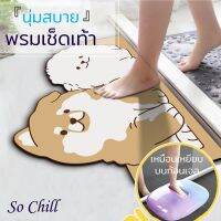 So Chill พรมเช็ดเท้าลายการ์ตูน ลายน่ารัก ซับน้ำเร็ว แห้งง่าย นุ่มเท้า กันลื่น ทำความสะอาดง่าย ใช้ในห้องน้ำ ห้องครัว