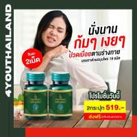 DRD HERB NAKA KYSEN นาคาคล้ายเส้น ผลิตภัณฑ์เสริมอาหาร ดีอาร์ดี เฮิร์บ นาคา ไคเซ่น (30แคปซูล/กระปุก) กดเลือกโปร !!!