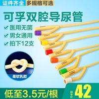 Kefu Disposable Aseptic Urinary Catheter Male Double Lumen Urinary Catheter Bag Delivery Urine Bag Urinal Female