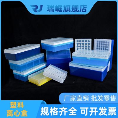 Plastic centrifuge tube box 0.2 0.5 1.5 2 5ml centrifuge tube box storage box plastic centrifuge tube box 16 36 50 72 96 wells 10 15 50ml centrifuge box pcr tube box