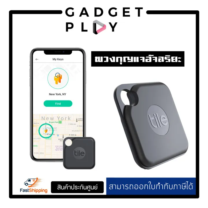 Tile Pro (2020) อุปกรณ์ติดตามวัตถุอัจฉริยะ (สินค้าประกันศูนย์) Lazada