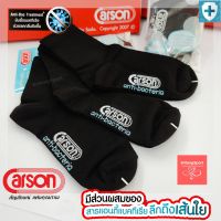 (แพค 3 คู่) ถุงเท้า คาร์สัน Carson Anti-Bacteria ข้อสั้น สีดำ ขนาดฟรีไซส์