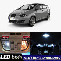 Seat Altea หลอดไฟ​ LED​ ตกแต่ง​ภายใน​ มีให้เลือกหลายสี {จัดส่งด่วน} สว่าง ; ติดตั้งง่าย ; รับประกัน 1 ปี ; ไฟเพดาน ไฟส่องแผนที่ ไฟประตู กระโปรงหลังรถยนต์ เก๊ะช่องเก็บของหน้ารถ ไฟป้ายทะเบียน - MixITMax