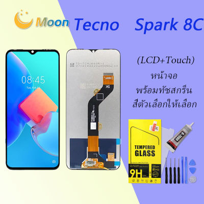 For Tecno Spark 8C อะไหล่หน้าจอพร้อมทัสกรีน หน้าจอ LCD Display Touch Screen