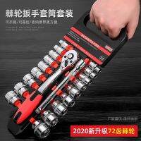 [COD] 72 tooth size flying wrench set combination ratchet sleeve rod repair hardware toolbox