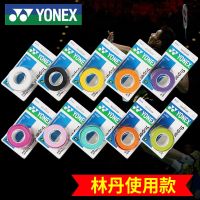 YONEX YONEX Badminton Clap Glue Yy Tennis Prevent Slippery Absorb Sweat Adhesive Soft Thin Rod Tape