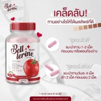 ส่งฟรี กลูต้าเบลล์ เลอรีน Bell lerine ( 1 แถม  1 )