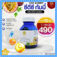 ส่งฟรี!! CDZ Gummy กัมมี่ พันดาราซีดีแซด กัมมี่แบบเคี้ยวเสริมภูมิคุ้มกัน ป้องกันหวัด เด็กเคี้ยวทานง่าย