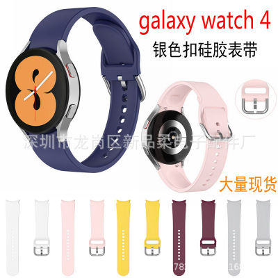 สำหรับ Samsung Galaxy watch4 สายรัดข้อมือซิลิโคนสีเงินหัวเข็มขัดสีทึบ 4044MM