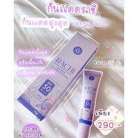 ครีมกันแดดราชิ RACHI SPF 50PA+++ กันแดด RACHI ของแท้