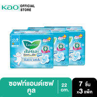 [แพ็ค3] ลอรีเอะซอฟท์แอนด์เซฟสลิมคูล 7ชิ้น 22ซม. Soft&amp;Safe Slim Cool 22cm. 7pcs