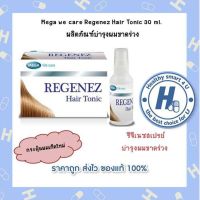 เมก้า Regenez Hair Tonic 30 ml.