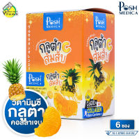 Posh Medica Gluta C พอช เมดิก้า กลูต้า ซี ส้มสับ [6 ซอง] กลูต้าC ส้มสับ [MC Plus แมค พลัส เดิม]