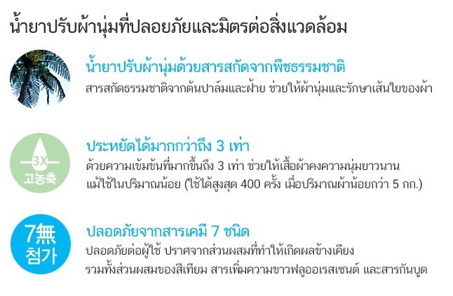 อะโทมี่-น้ำยาปรับผ้านุ่ม-เข้มขัน-ปลอดภัยจากธรรมชาติ-ลดระคายเคืองผิว-สกัดจากดอกไม้ขาว-นำเข้าจากเกาหลี-ปริมาณ-2-kg-เป็นมิตรต่อสิ่งแวดล้อ