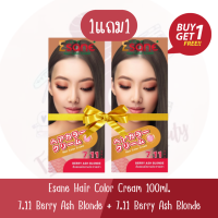 (1แถม1) Esane Hair Color Cream 7.11 อีซาเน่ แฮร์ คัลเลอร์ ครีม 100ก.×2 (ตัดฝา)