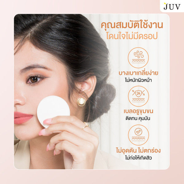 juv-แป้งทาหน้าผสมรองพื้น-เบอร์-02-medium-double-treated-light-foundation-powder-spf-30-pa-02-medium-9g