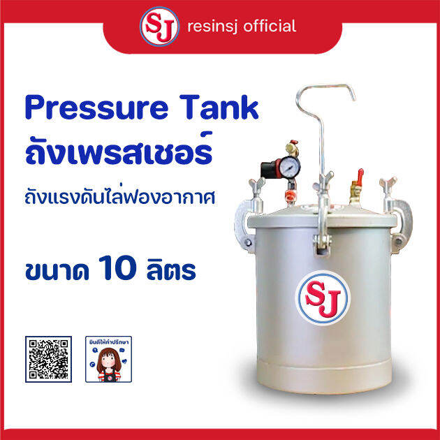 ถังแรงดัน-ไล่ฟองอากาศงานเรซิ่น-15ลิตร-และ10ลิตร-pressure-tank-เลือกขนาดได้-และปั๊มลม-ขนาด30ลิตร