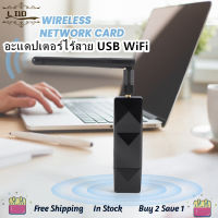 AR9271 802.11N 150Mbps Wireless USB WiFi Adapter + 6DBi WiFi Antenna Network Adapter for Windows 7/8/10/Kali Linux