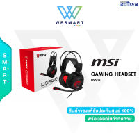 ⚡️สินค้า NEW⚡ (หูฟัง) MSI DS502 Gaming Headset/BLACK/2 Years