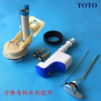 TOTO Toilet water tank accessories CW744RB 745 764B SW743B 765B water inlet valve drain valve wrench