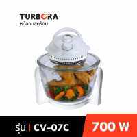 หม้ออบลมร้อน Turbora CV-07C