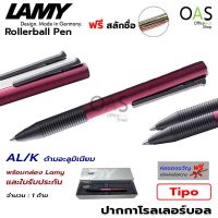 LAMY Tipo AL/K Rollerball Pen ปากกา โรลเลอร์บอล ลามี่ พร้อมกล่อง และใบรับประกัน #339 [ฟรี สลักชื่อ]