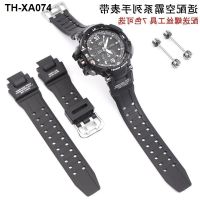 screw package is suitable for Airmaster watch strap GW-4000/GA-1000/GW-A1000 waterproof silicone