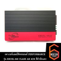 เพาเวอร์แอมป์ติดรถยนต์ PERFORMANCE รุ่น EXCEL-840 CLASS AB 4CH สีดำตัดแดง  เครื่องเสียงติดรถยนต์,เพาเวอร์ติดรถยนต์