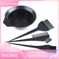 dongcheng 4pcs hair Color Dye Bowl แปรงหวีชุดเครื่องมือชุดสีสีสีย้อมชามหวี